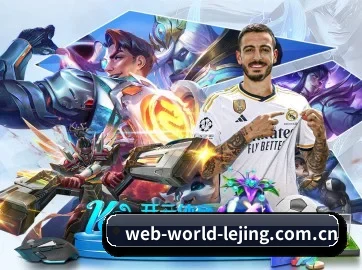乐竞官网 APP